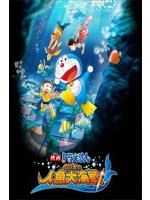 doremonfilm30