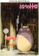 dvd_il_mio_vicino_totoro