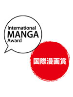 intmangaaward