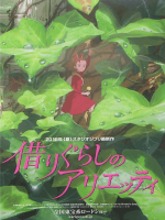 karigurashi_no_arrietty_poster