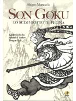 songoku