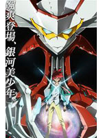 stardriver