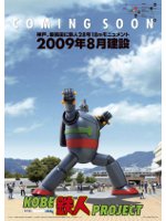 tetsujin28go-1