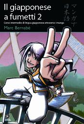 giapponese_fumetti_2