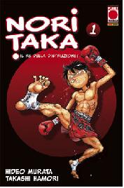 noritaka1