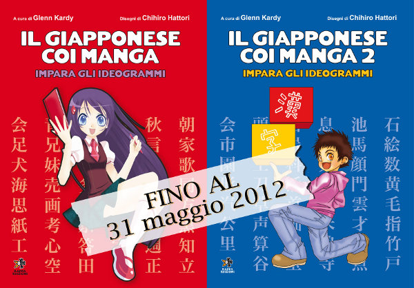 offertagiapponese